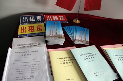 秦州 部門(mén)聯(lián)動(dòng)規(guī)范出租房屋服務(wù)管理，探索網(wǎng)絡(luò)科技領(lǐng)域技術(shù)開(kāi)發(fā)應(yīng)用